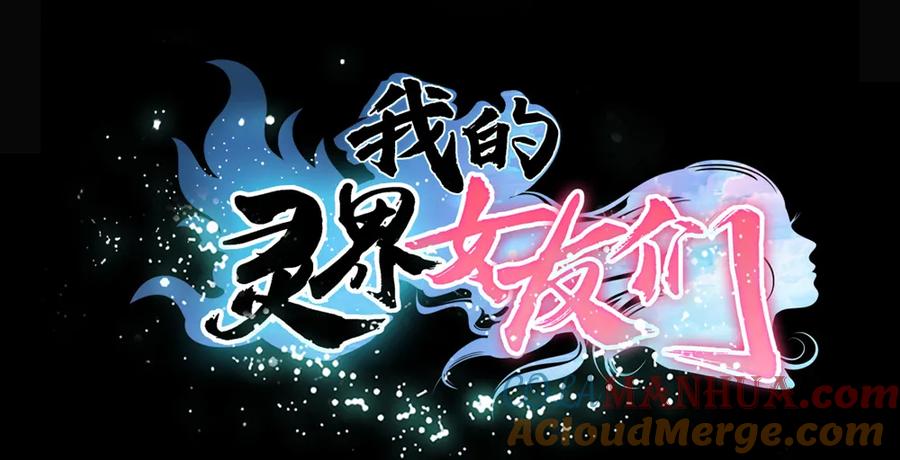 本剑仙绝不吃软饭 第052话 你可以试着依靠我 第39页