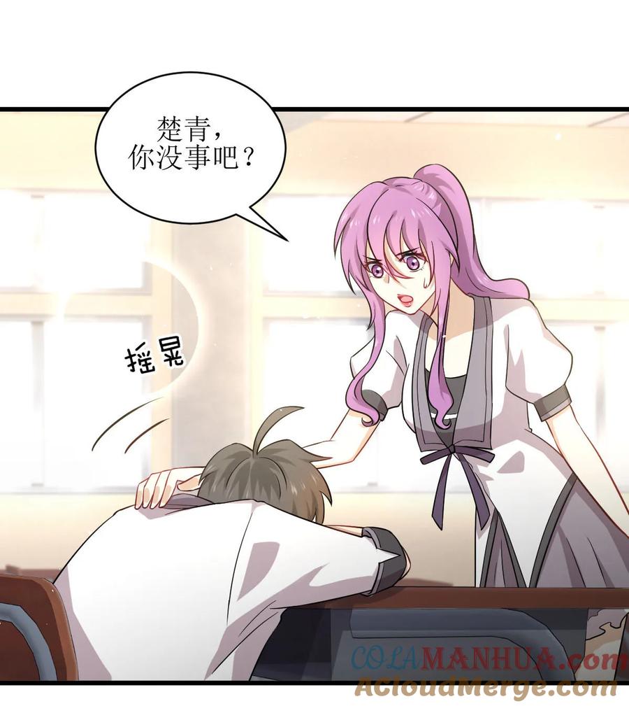 本剑仙绝不吃软饭 第052话 你可以试着依靠我 第7页