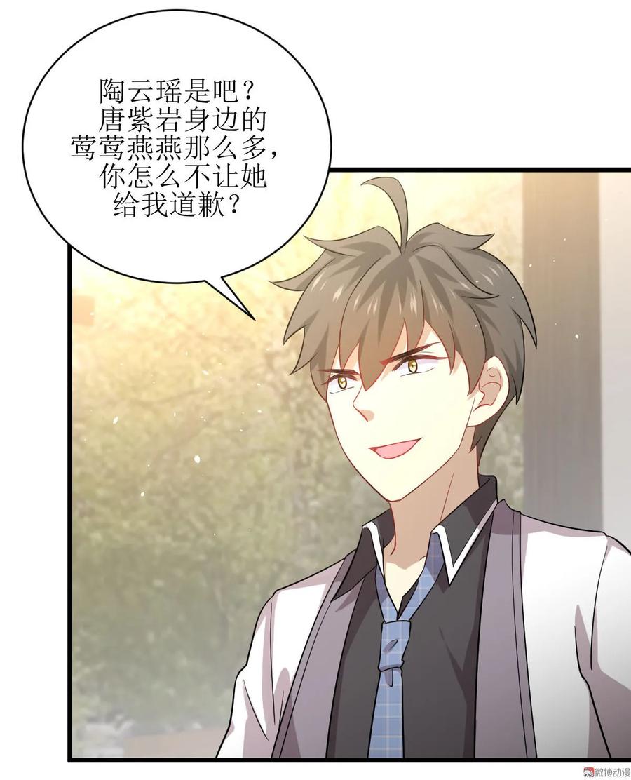 本剑仙绝不吃软饭 第052话 你可以试着依靠我 第16页