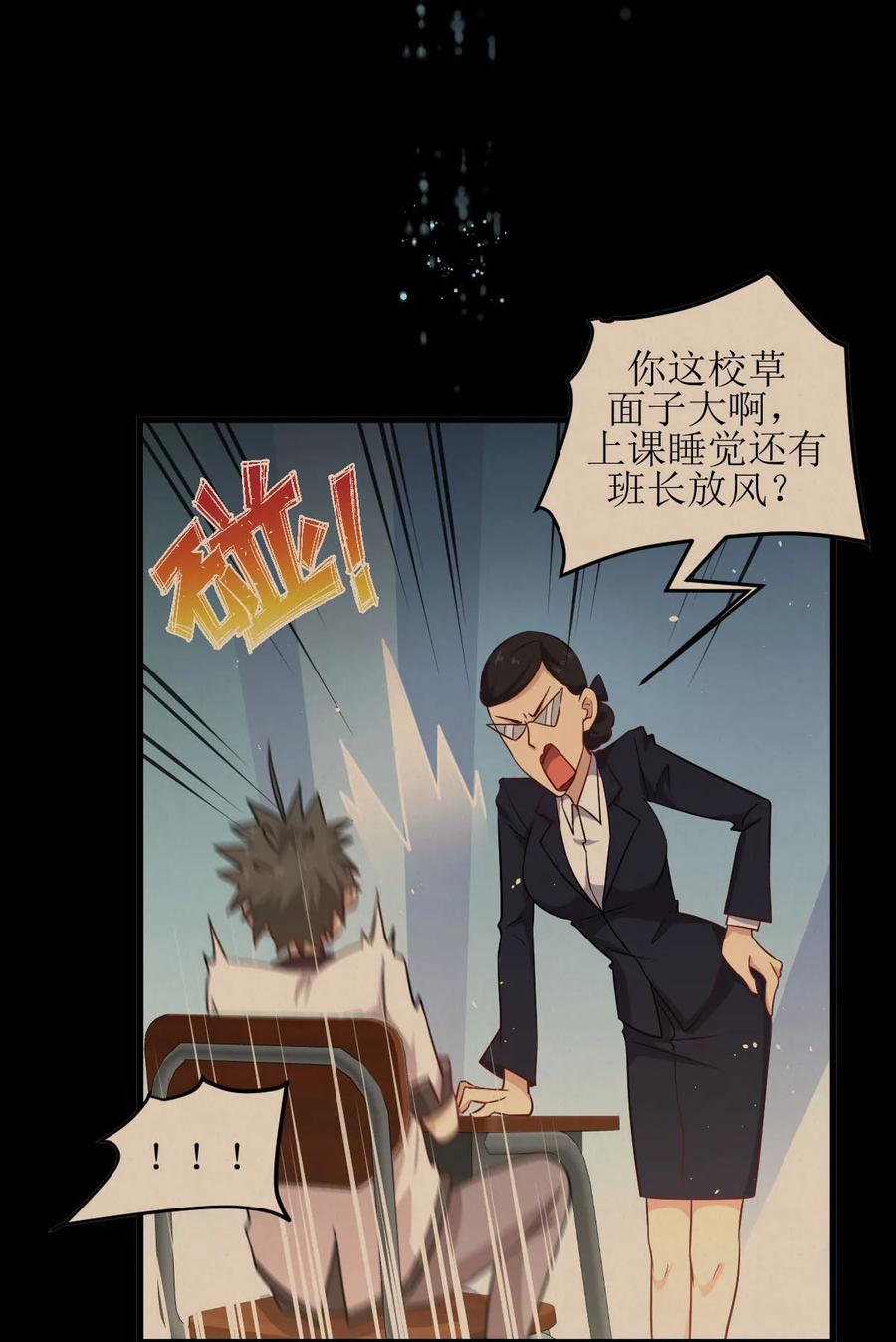 本剑仙绝不吃软饭 第052话 你可以试着依靠我 第2页