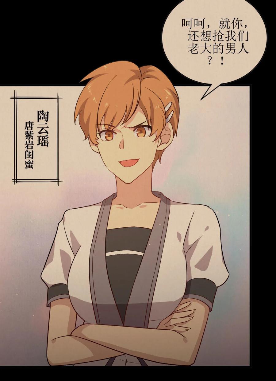 本剑仙绝不吃软饭 第052话 你可以试着依靠我 第4页