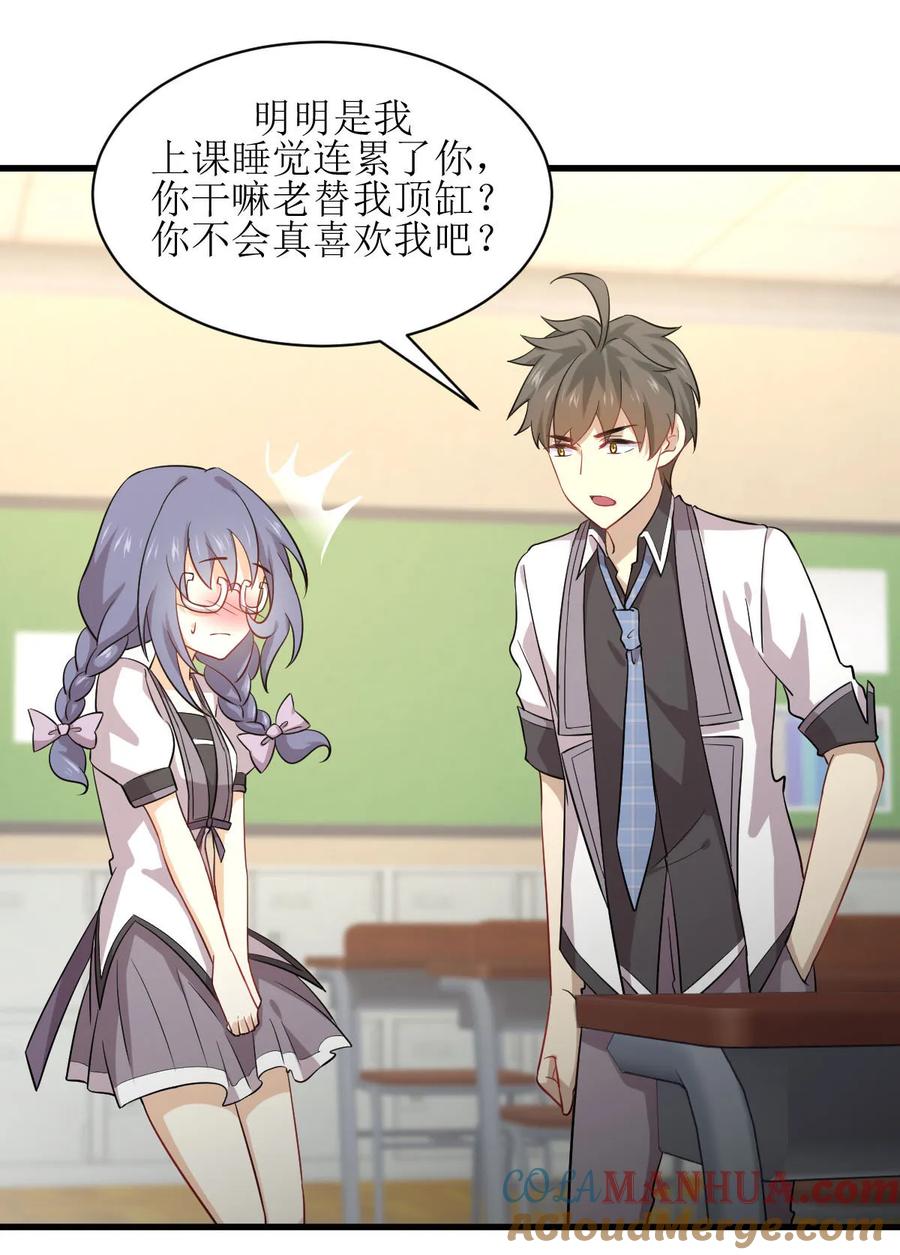 本剑仙绝不吃软饭 第052话 你可以试着依靠我 第11页