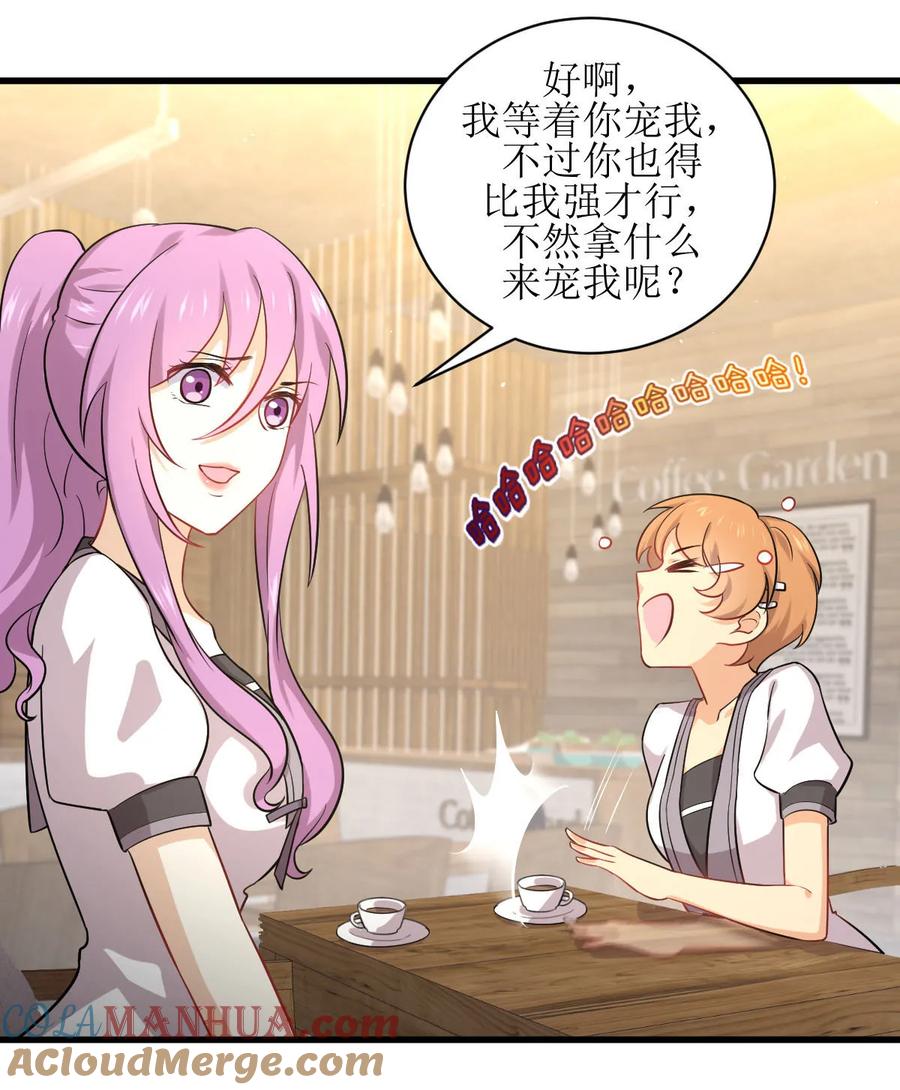 本剑仙绝不吃软饭 第052话 你可以试着依靠我 第19页