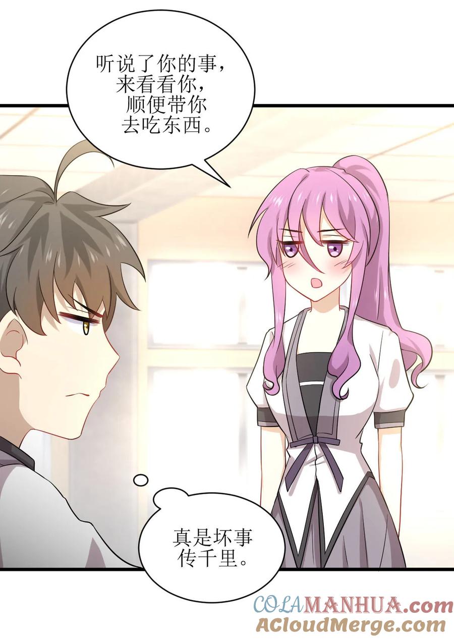 本剑仙绝不吃软饭 第052话 你可以试着依靠我 第9页