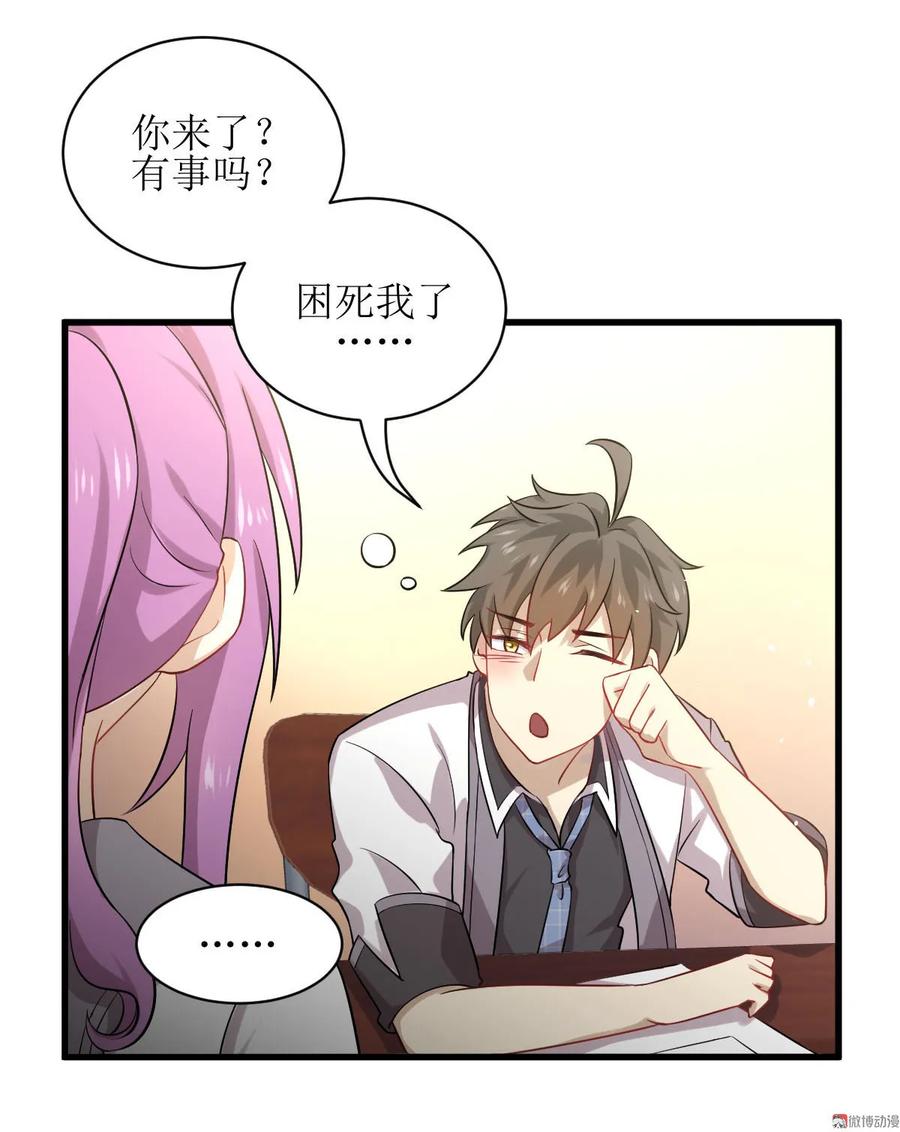 本剑仙绝不吃软饭 第052话 你可以试着依靠我 第8页