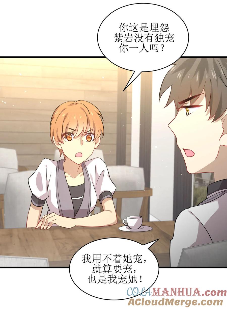 本剑仙绝不吃软饭 第052话 你可以试着依靠我 第17页