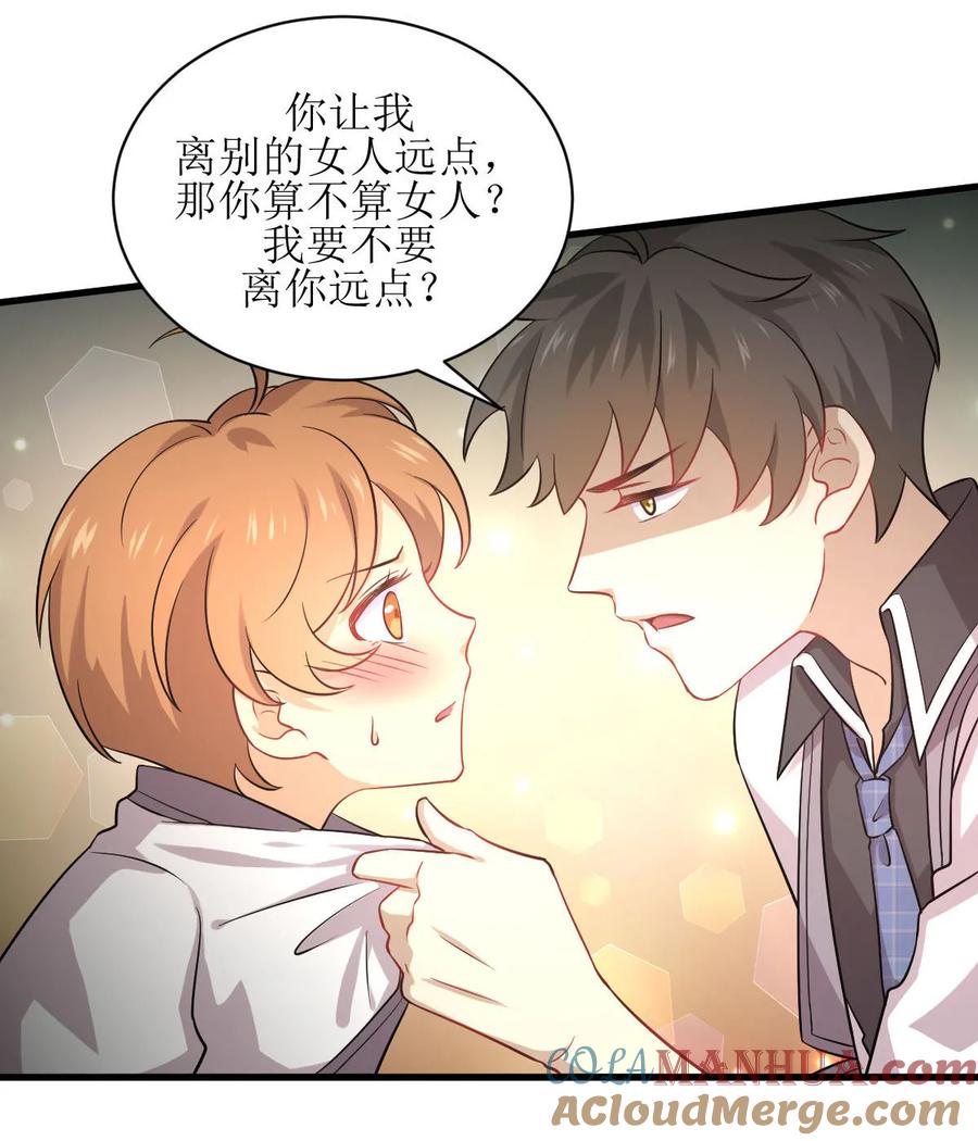 本剑仙绝不吃软饭 第052话 你可以试着依靠我 第25页