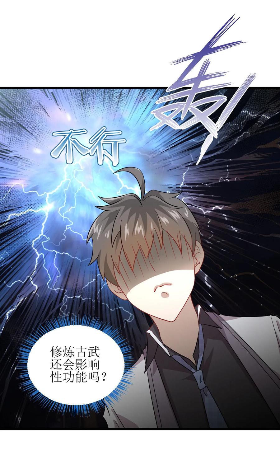 本剑仙绝不吃软饭 第053话 修炼古武影响X功能 第27页