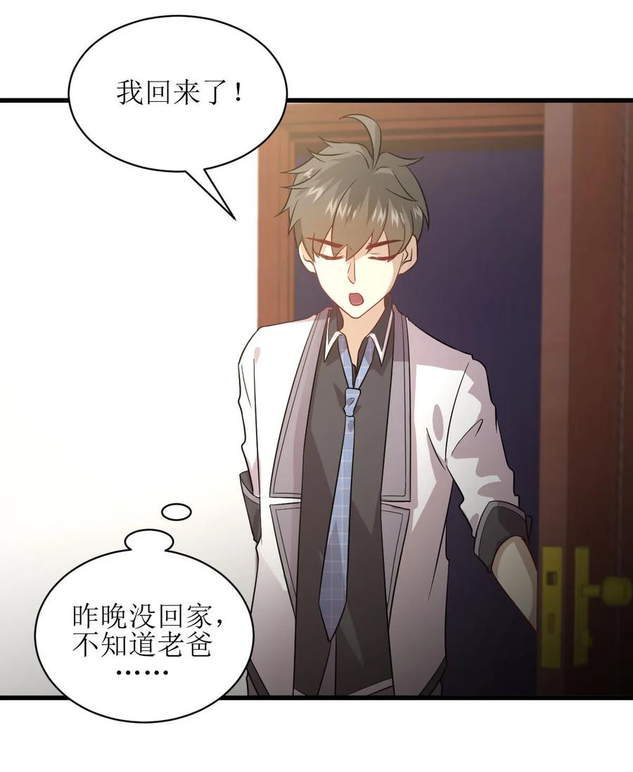 本剑仙绝不吃软饭 第053话 修炼古武影响X功能 第29页