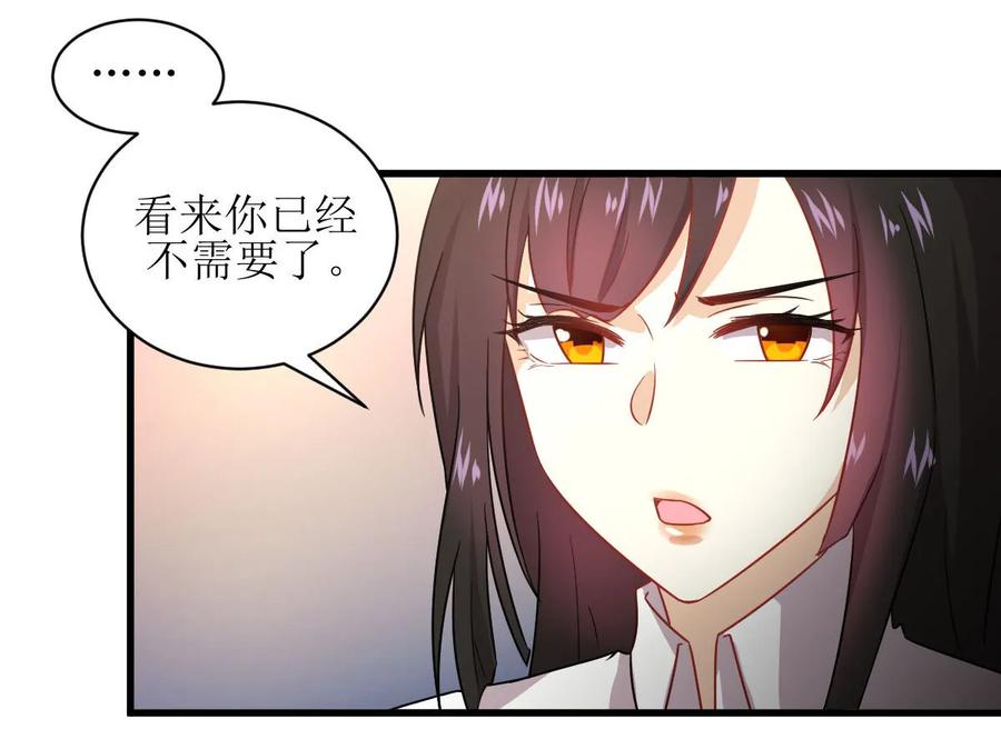 本剑仙绝不吃软饭 第053话 修炼古武影响X功能 第39页