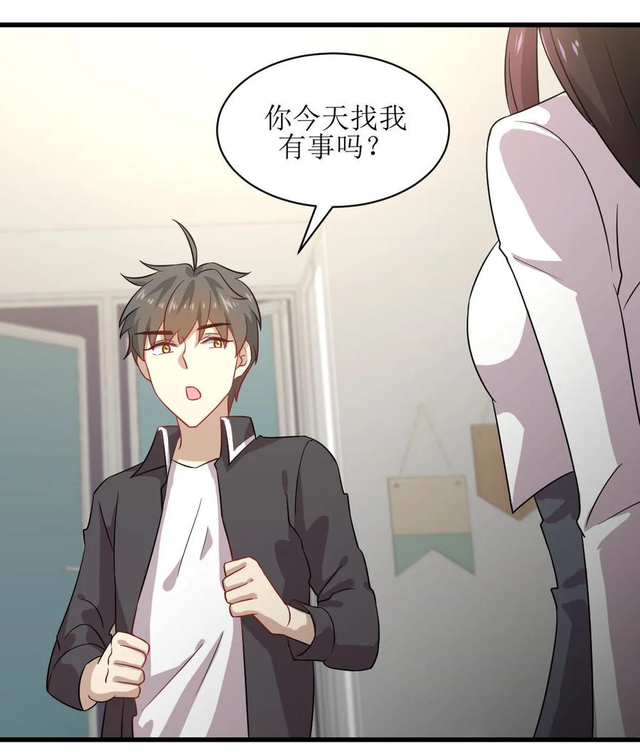本剑仙绝不吃软饭 第053话 修炼古武影响X功能 第36页