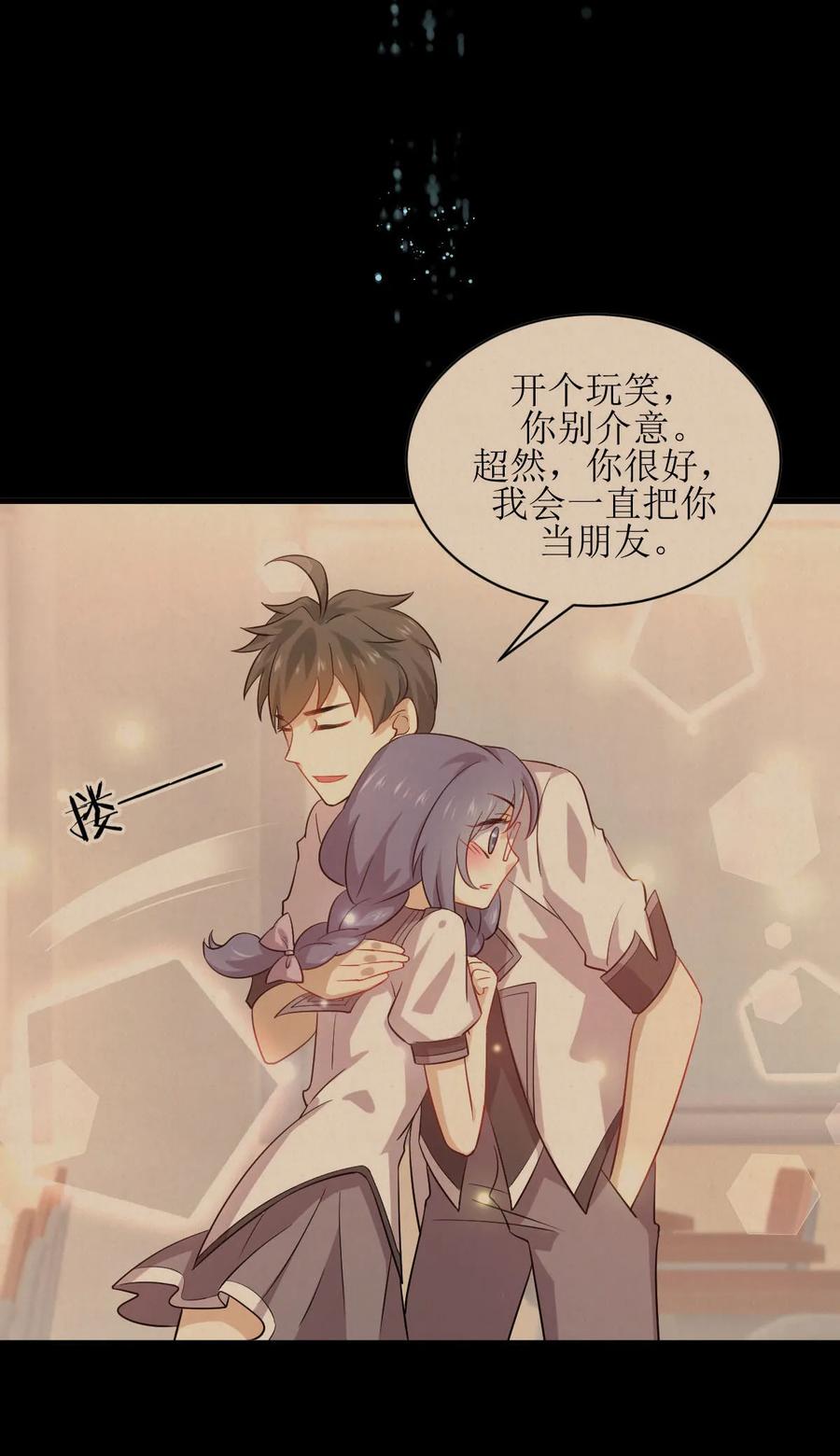 本剑仙绝不吃软饭 第053话 修炼古武影响X功能 第2页