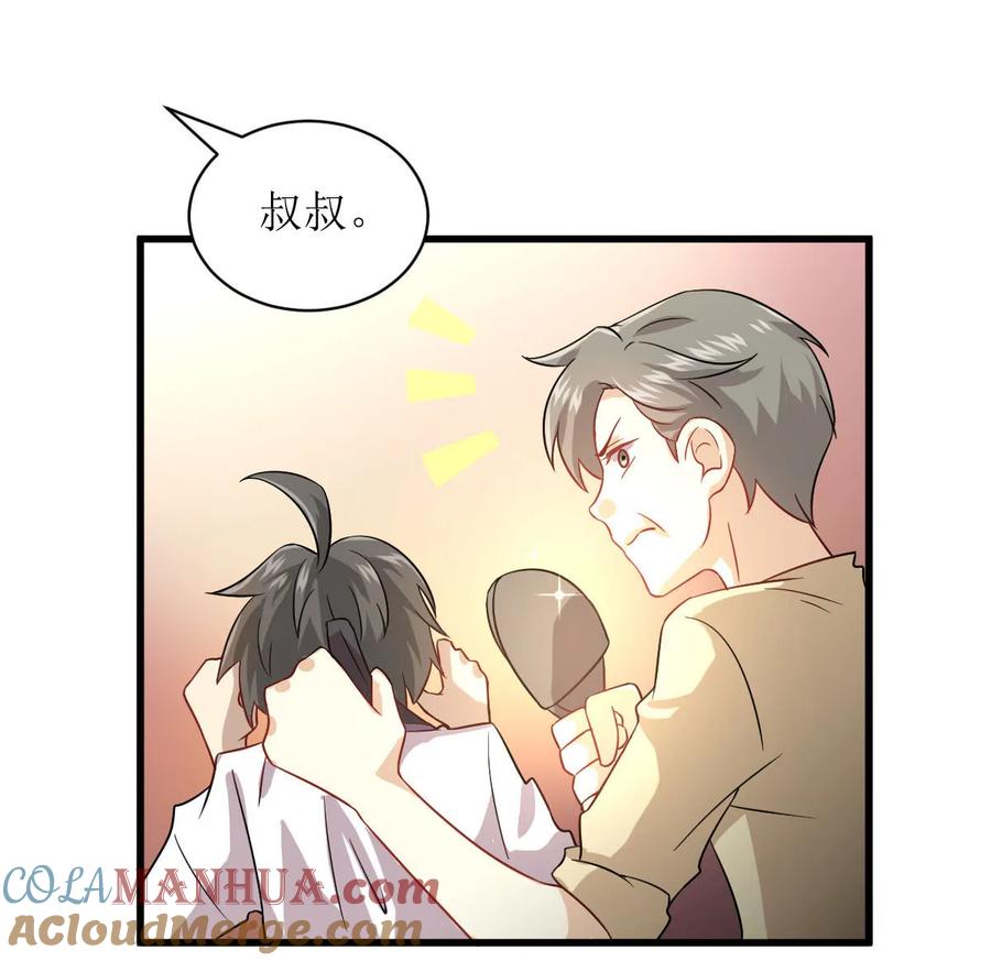 本剑仙绝不吃软饭 第053话 修炼古武影响X功能 第31页