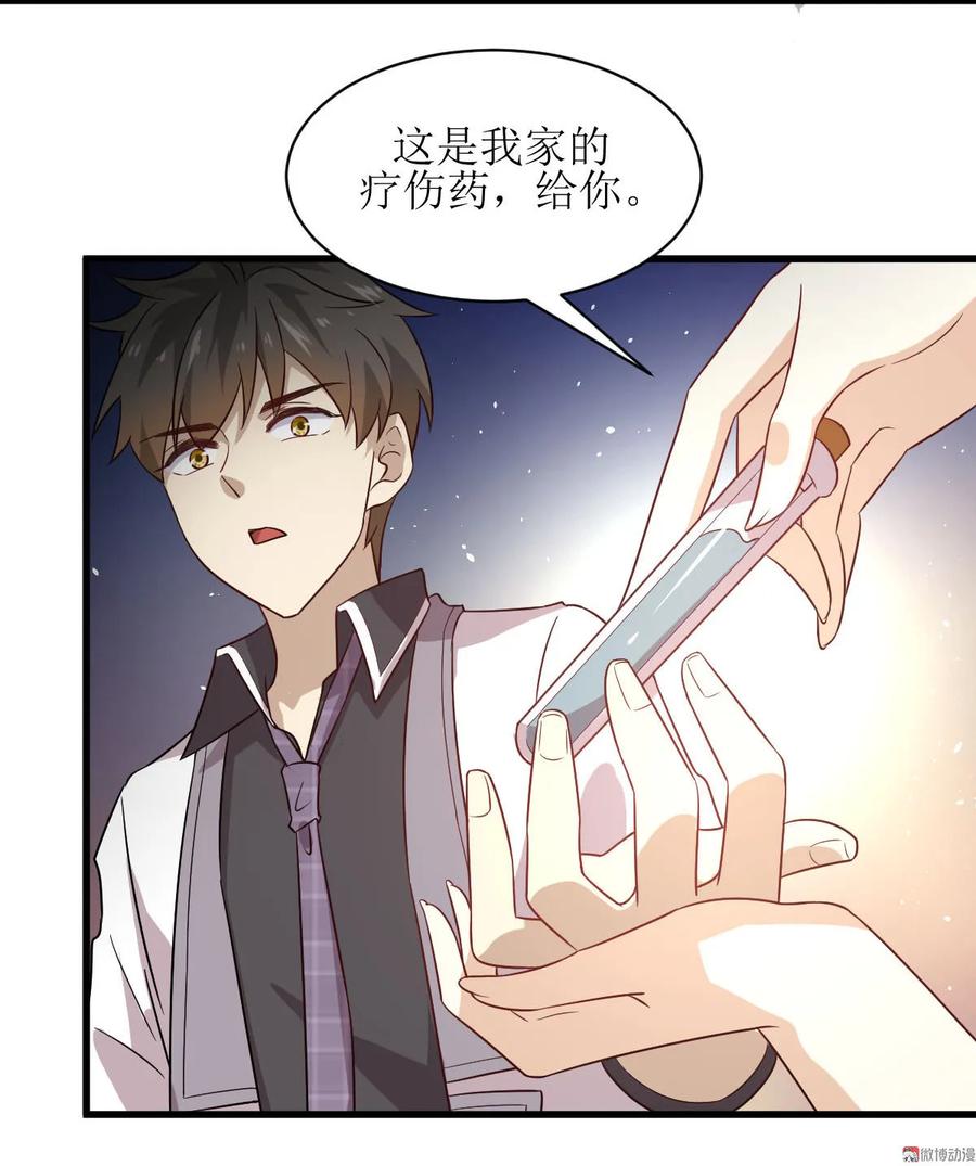 本剑仙绝不吃软饭 第053话 修炼古武影响X功能 第24页