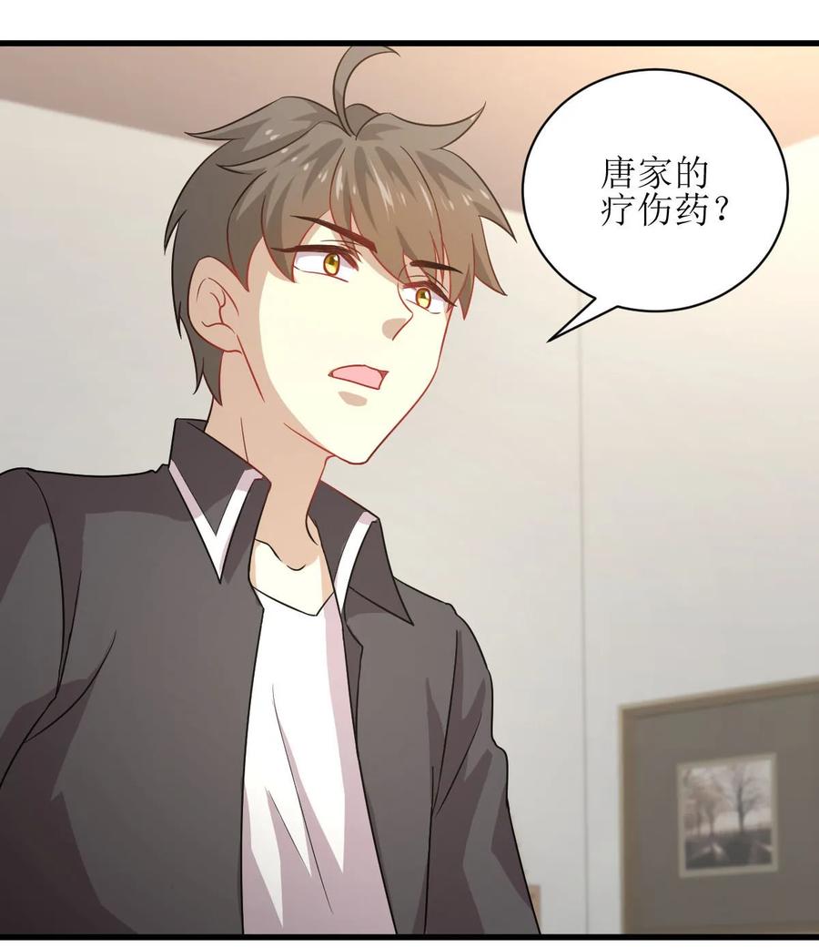 本剑仙绝不吃软饭 第053话 修炼古武影响X功能 第38页