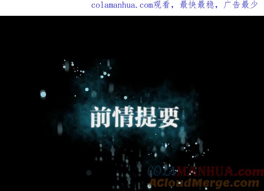 本剑仙绝不吃软饭 第053话 修炼古武影响X功能 第1页
