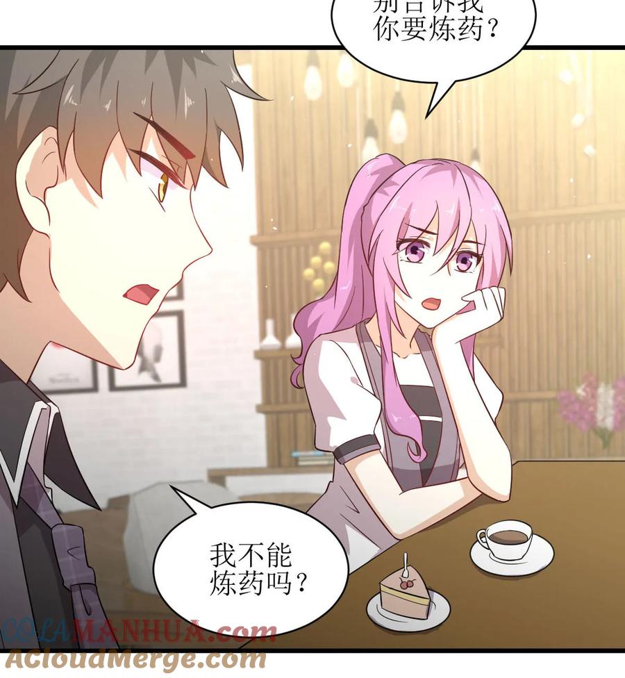 本剑仙绝不吃软饭 第053话 修炼古武影响X功能 第16页
