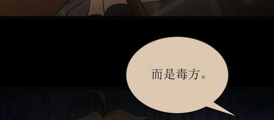 本剑仙绝不吃软饭 第053话 修炼古武影响X功能 第5页