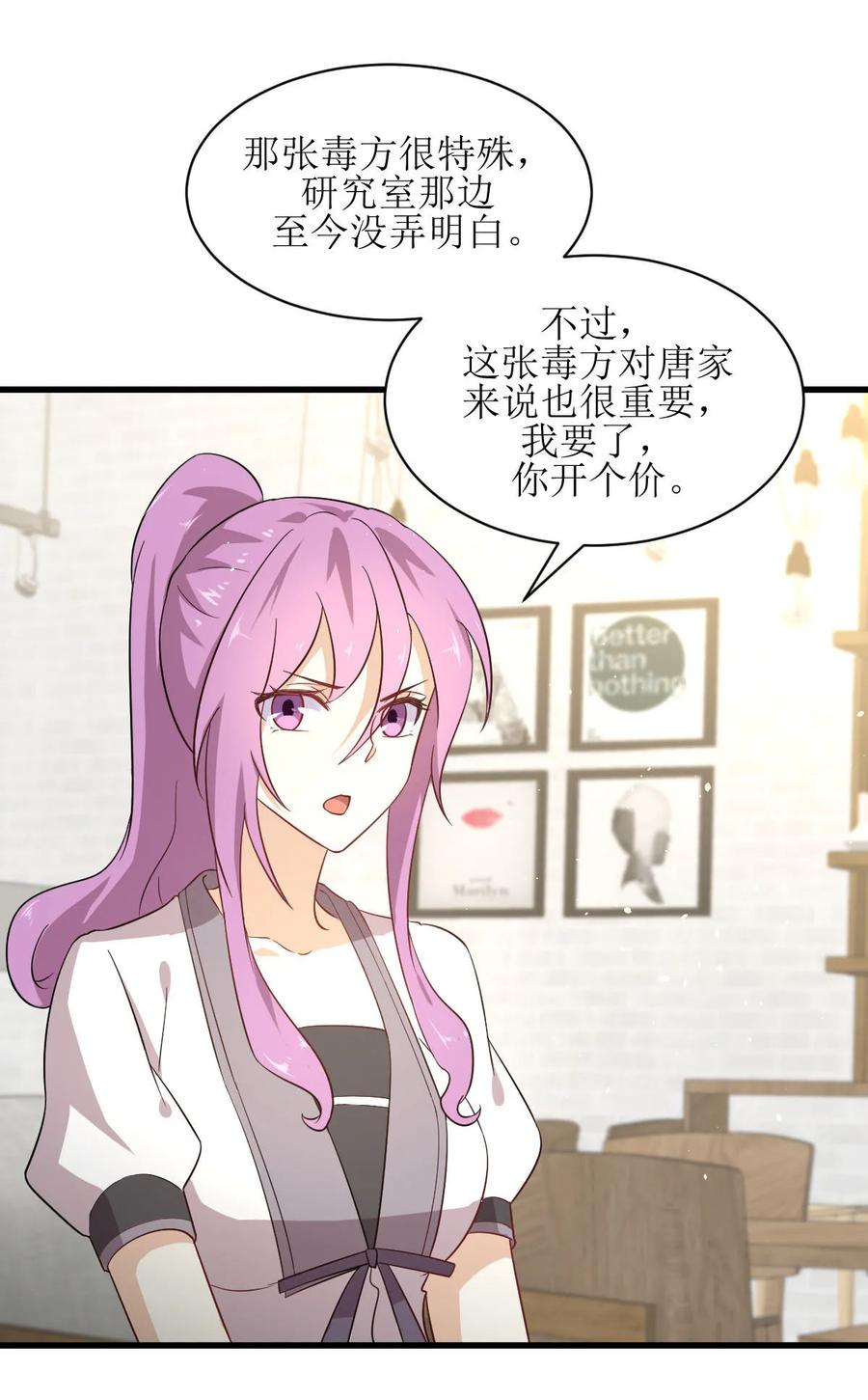 本剑仙绝不吃软饭 第053话 修炼古武影响X功能 第9页