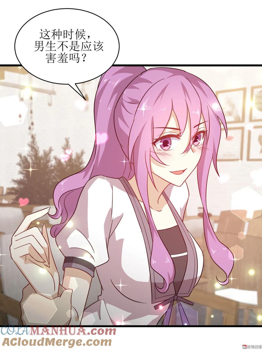 本剑仙绝不吃软饭 第053话 修炼古武影响X功能 第22页