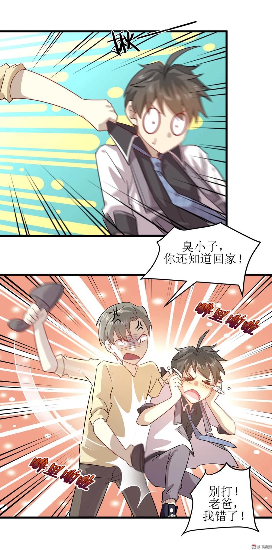 本剑仙绝不吃软饭 第053话 修炼古武影响X功能 第30页