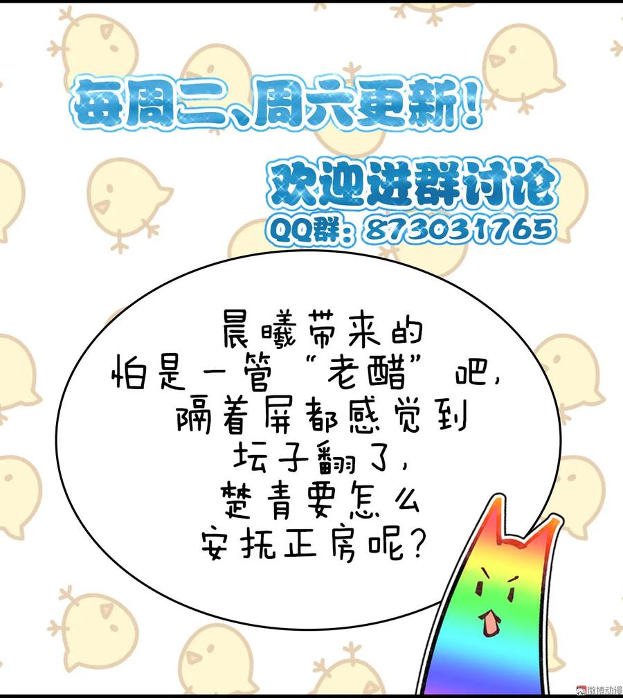 本剑仙绝不吃软饭 第053话 修炼古武影响X功能 第41页