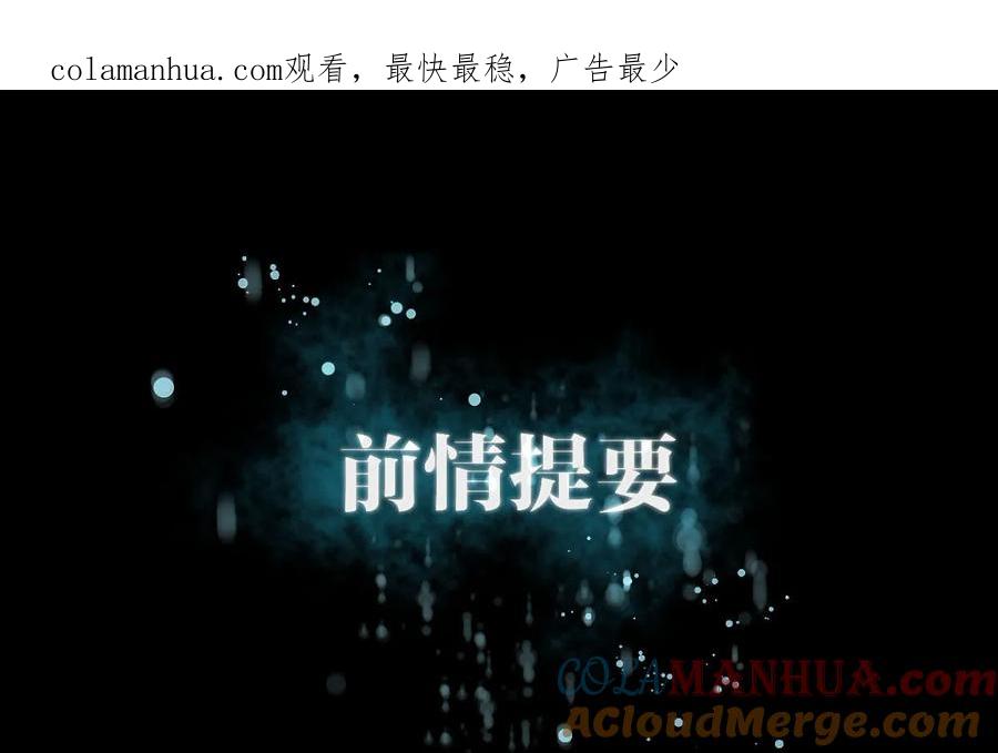本剑仙绝不吃软饭 第054话 经脉异常 第1页
