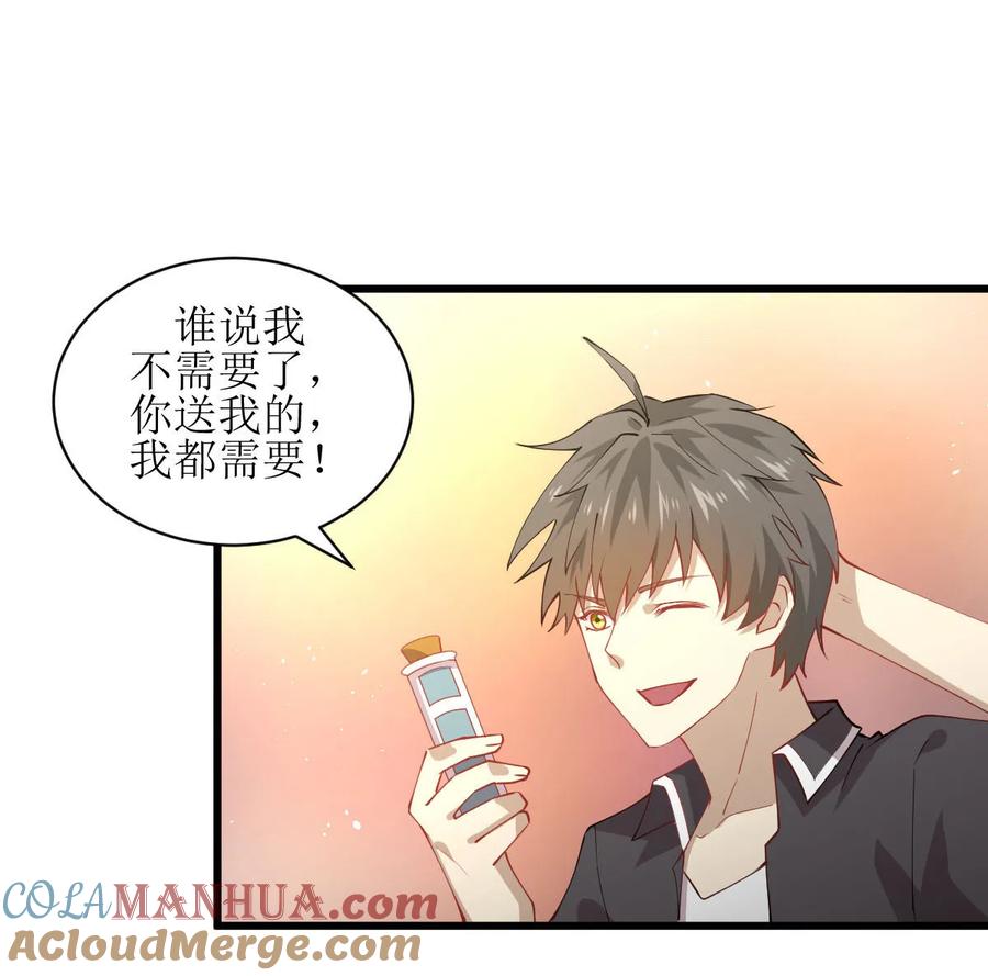 本剑仙绝不吃软饭 第054话 经脉异常 第7页