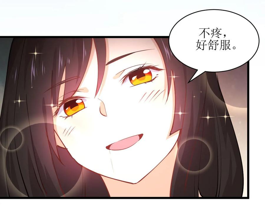 本剑仙绝不吃软饭 第054话 经脉异常 第20页