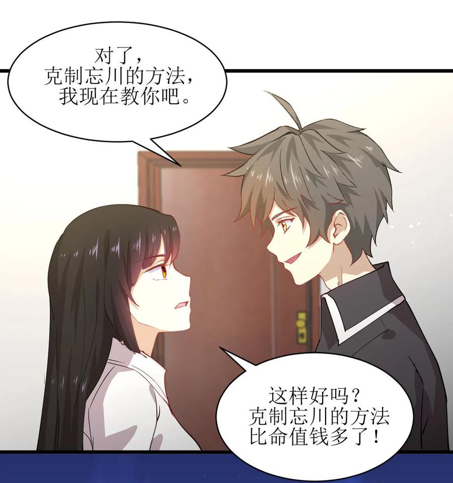 本剑仙绝不吃软饭 第054话 经脉异常 第8页