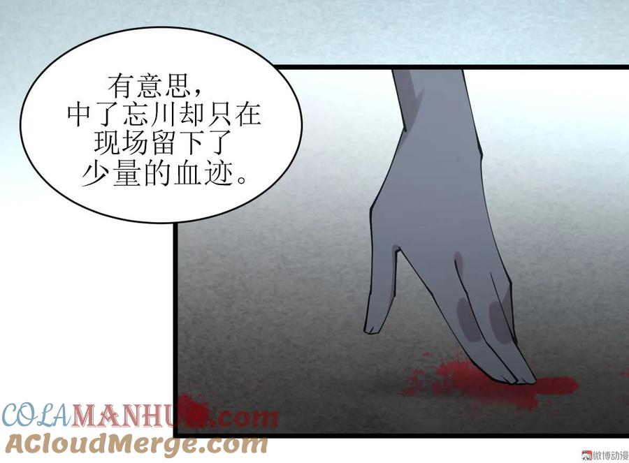 本剑仙绝不吃软饭 第054话 经脉异常 第31页