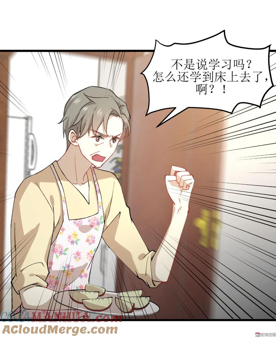 本剑仙绝不吃软饭 第054话 经脉异常 第25页