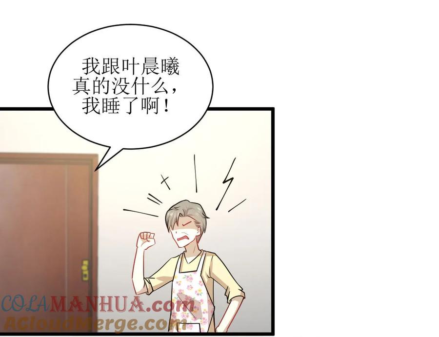 本剑仙绝不吃软饭 第054话 经脉异常 第27页