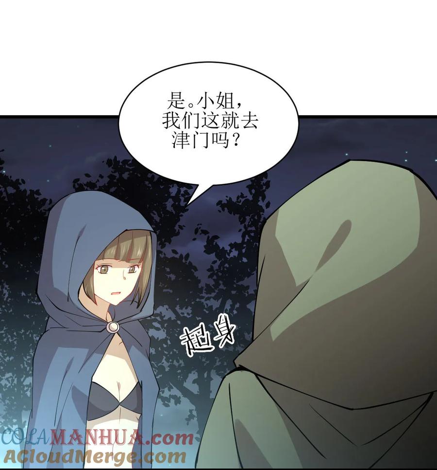 本剑仙绝不吃软饭 第054话 经脉异常 第35页