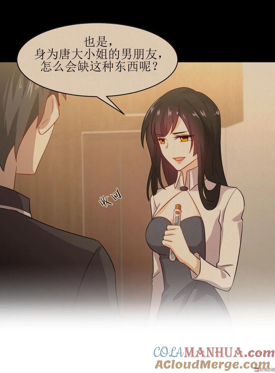 本剑仙绝不吃软饭 第054话 经脉异常 第5页