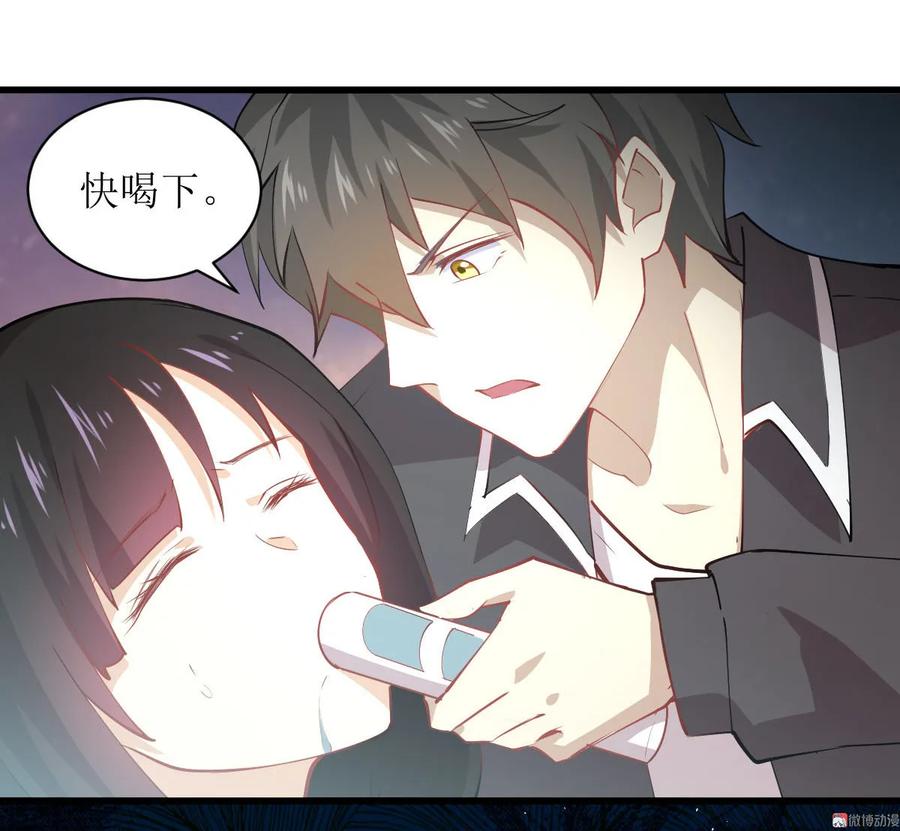 本剑仙绝不吃软饭 第054话 经脉异常 第14页