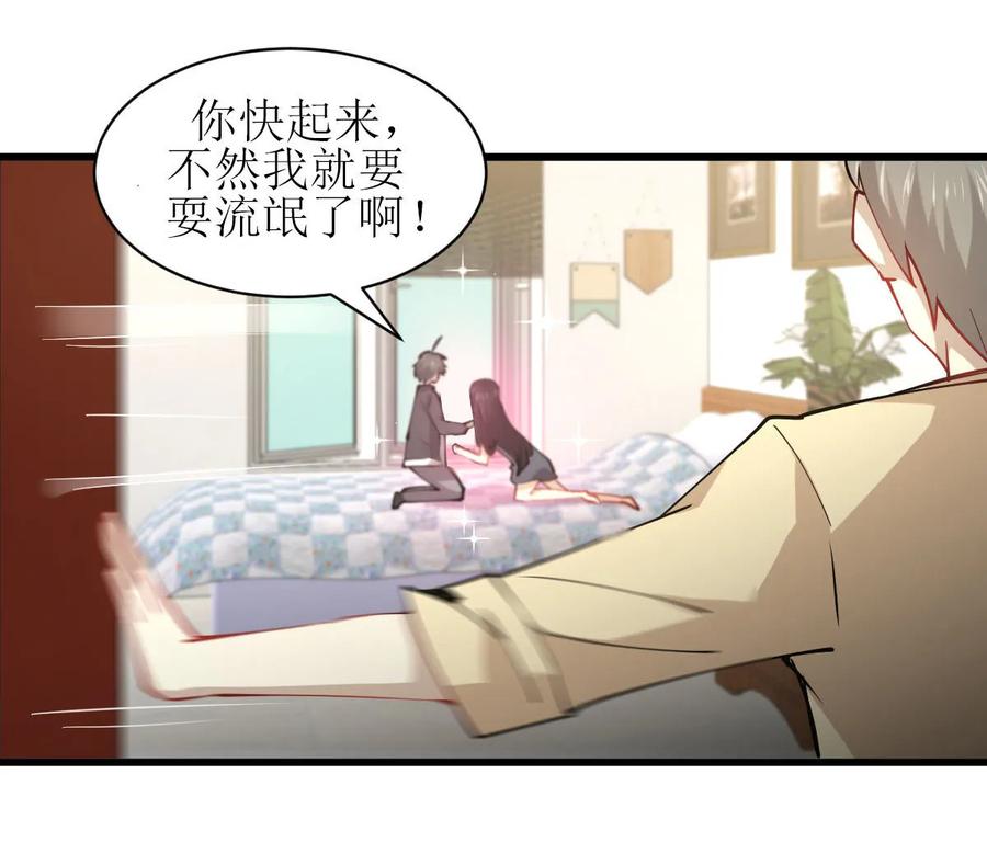 本剑仙绝不吃软饭 第054话 经脉异常 第24页