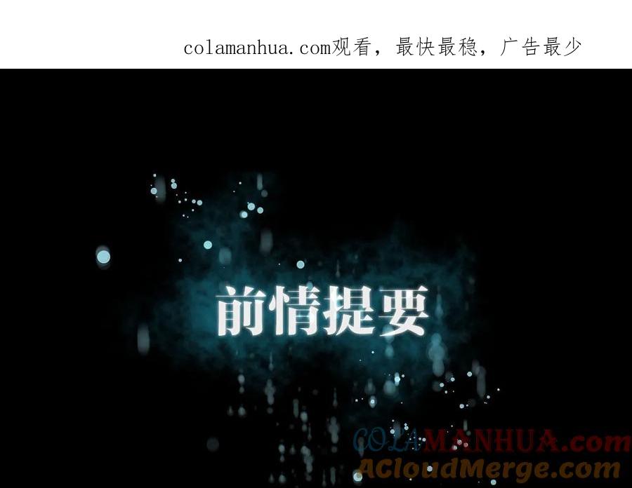 本剑仙绝不吃软饭 第055话 功法传承 第1页