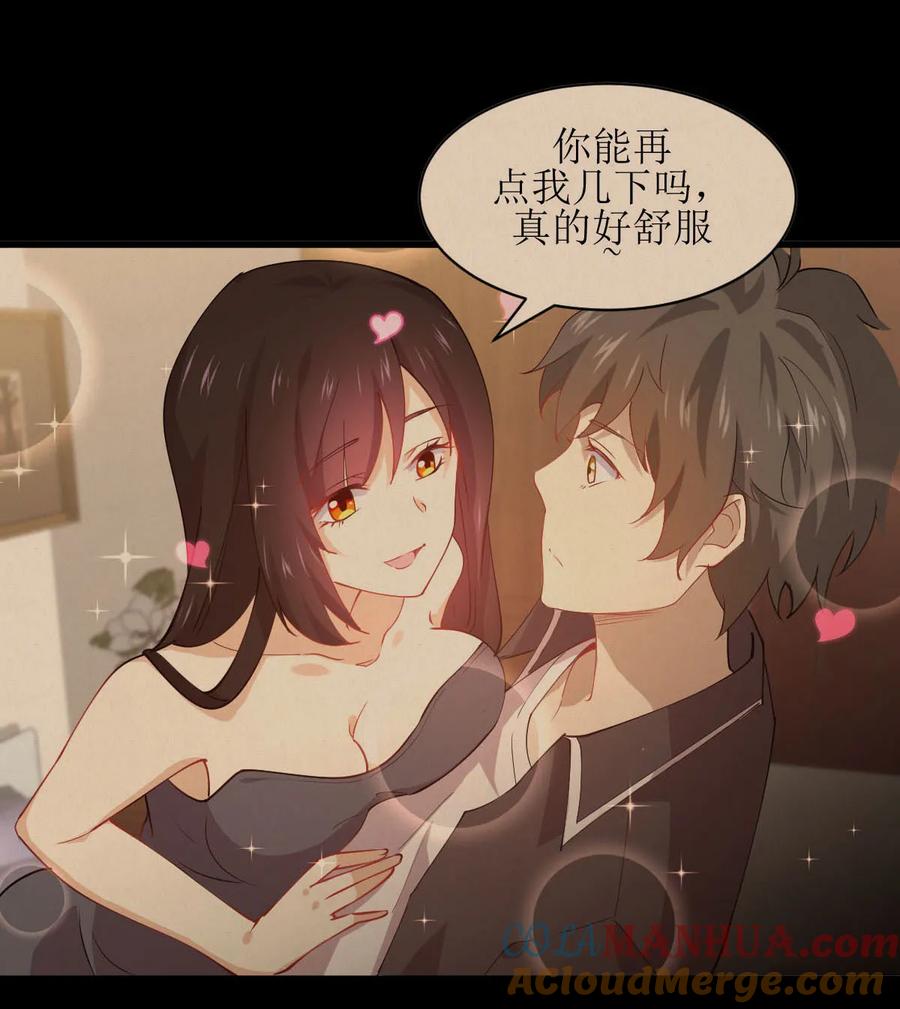 本剑仙绝不吃软饭 第055话 功法传承 第5页