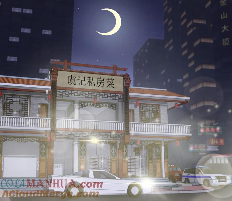 本剑仙绝不吃软饭 第055话 功法传承 第19页