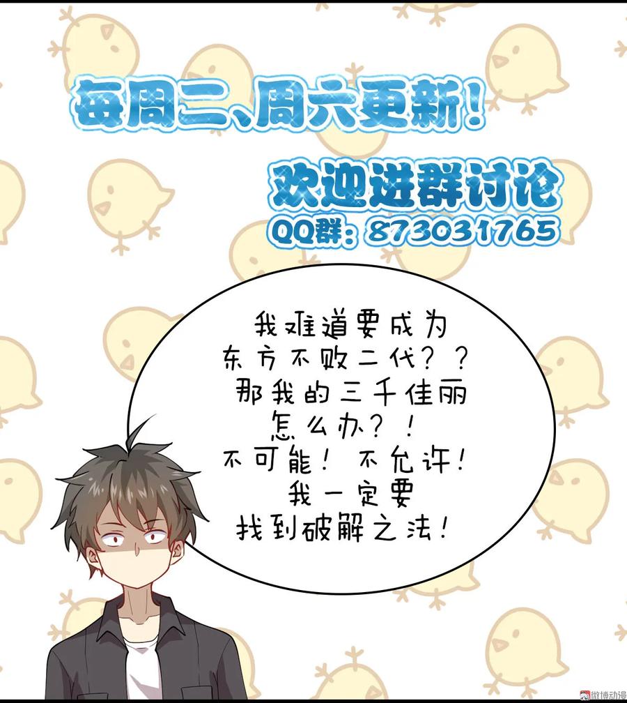 本剑仙绝不吃软饭 第055话 功法传承 第40页