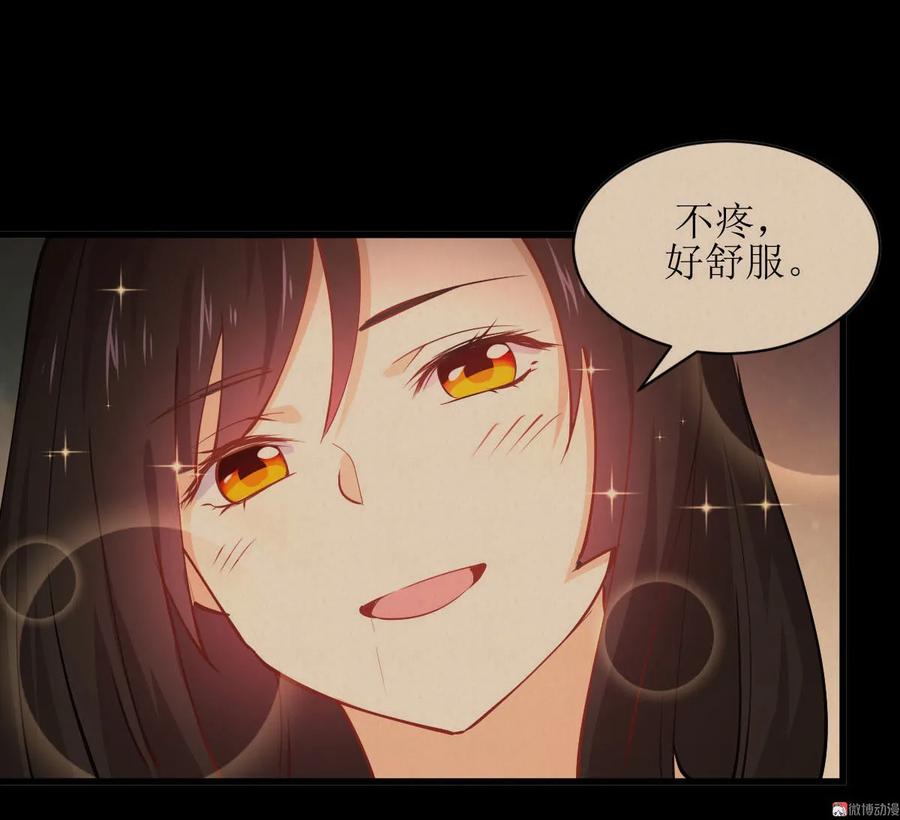 本剑仙绝不吃软饭 第055话 功法传承 第4页