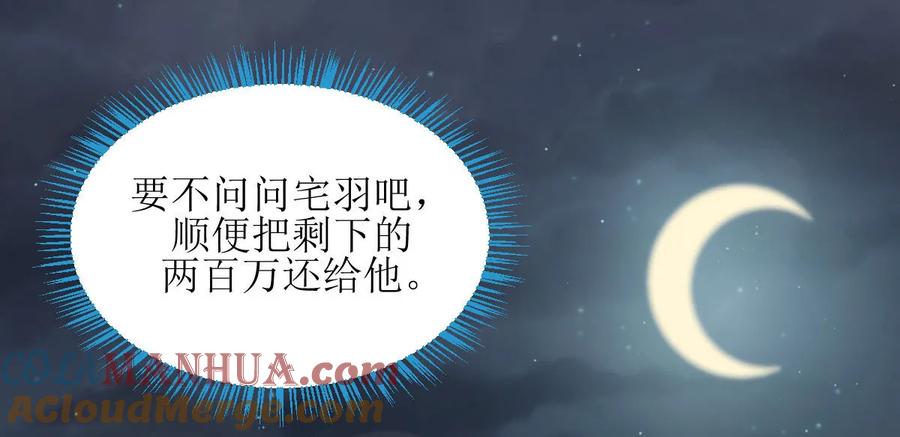 本剑仙绝不吃软饭 第055话 功法传承 第33页