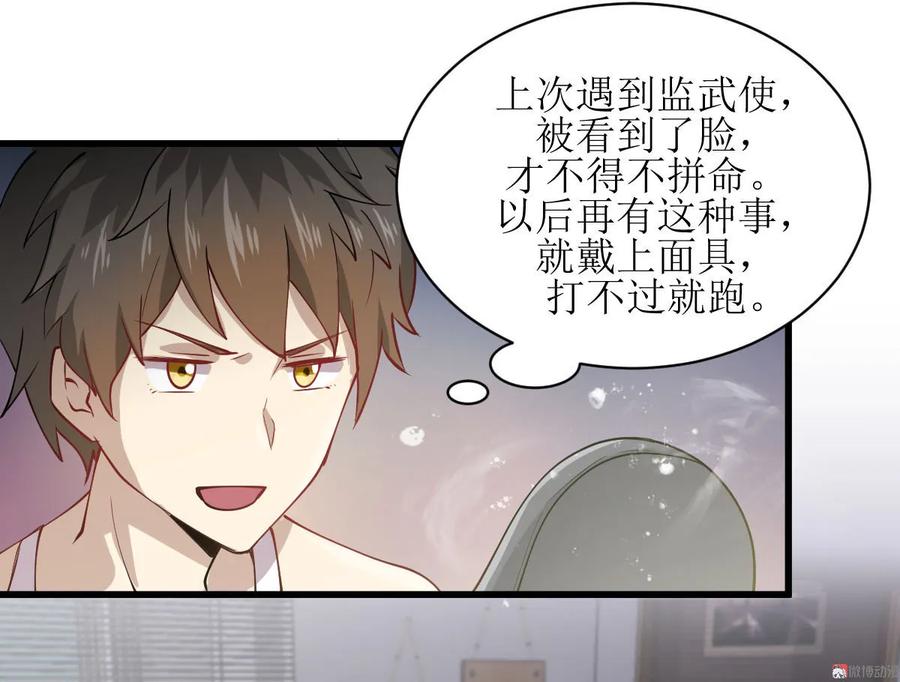 本剑仙绝不吃软饭 第055话 功法传承 第14页