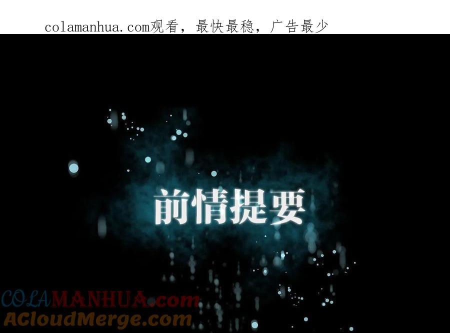 本剑仙绝不吃软饭 第056话 欲练奇功，必先自宫 第1页
