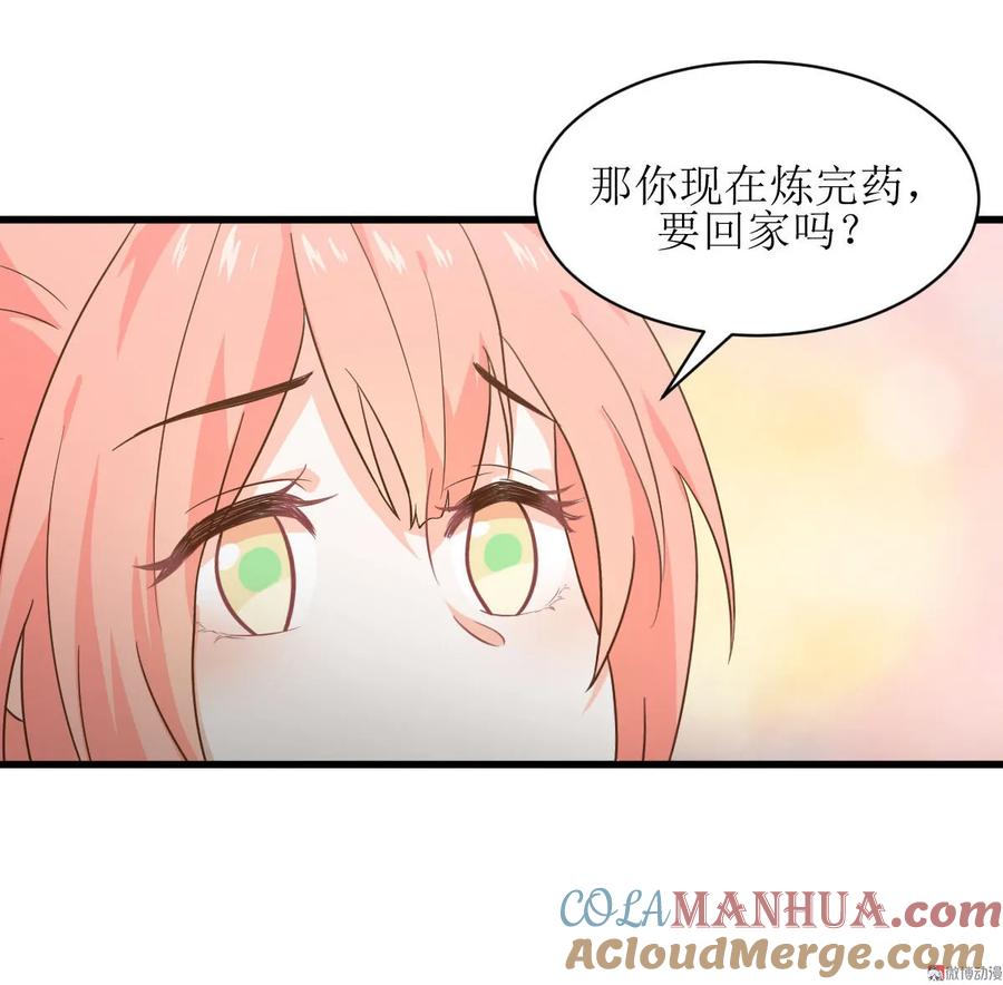 本剑仙绝不吃软饭 第056话 欲练奇功，必先自宫 第25页