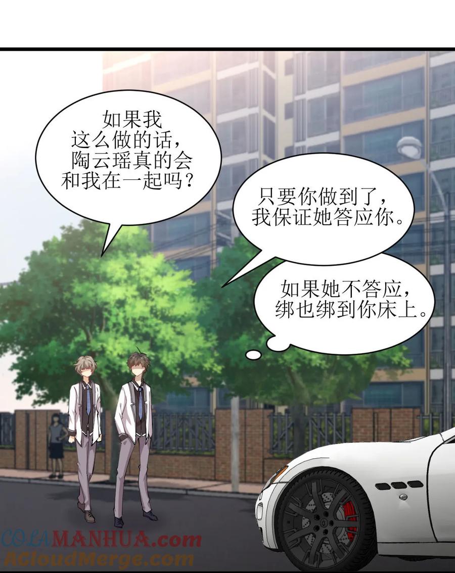 本剑仙绝不吃软饭 第057话 重蹈覆辙 第15页