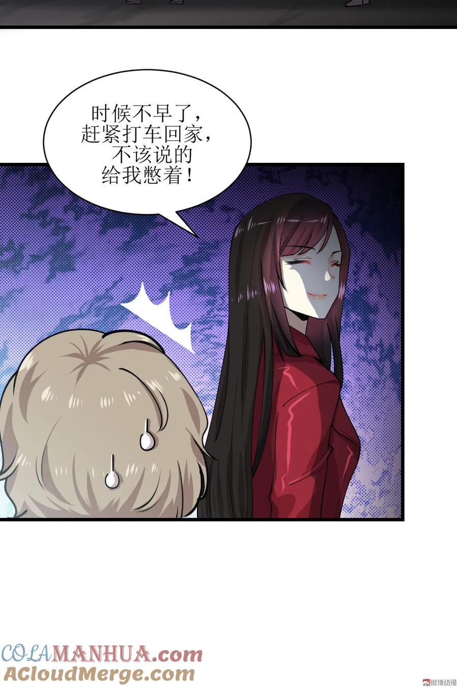 本剑仙绝不吃软饭 第057话 重蹈覆辙 第31页