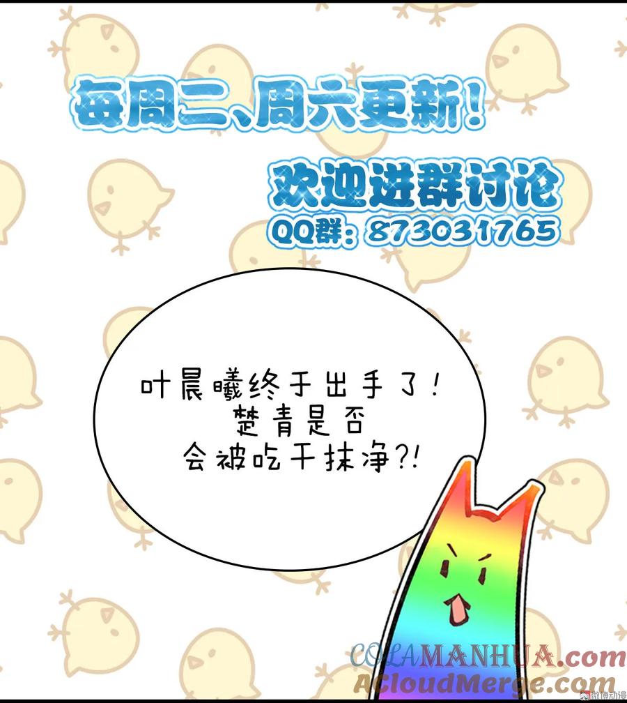 本剑仙绝不吃软饭 第057话 重蹈覆辙 第41页