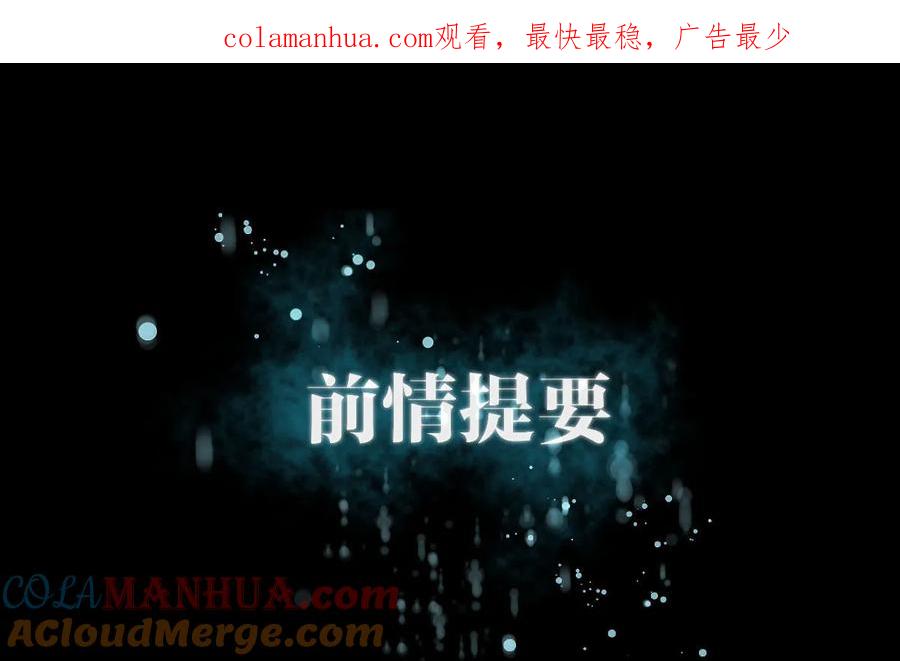 本剑仙绝不吃软饭 第057话 重蹈覆辙 第1页